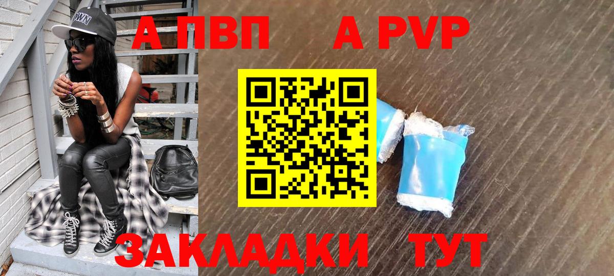 Альфа ПВП СК  купить наркотик  Донецк  А ПВП кристаллы  APVP мука  Вход с VPN 