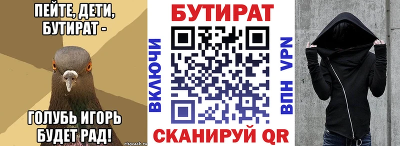 БУТИРАТ жидкий экстази ОМГ ОМГ рабочий сайт Донецк