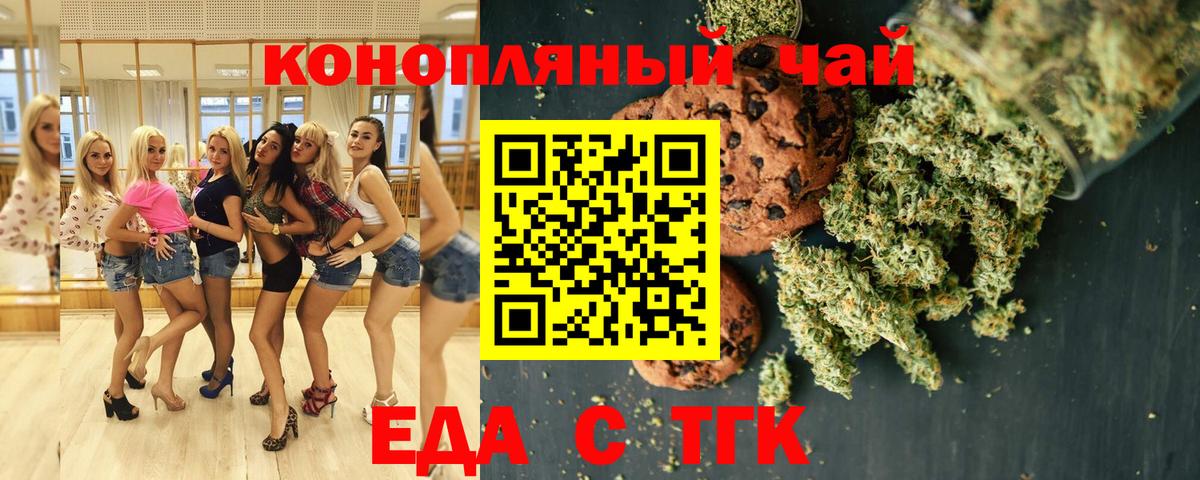 Cannafood конопля  Вход с VPN  Донецк 