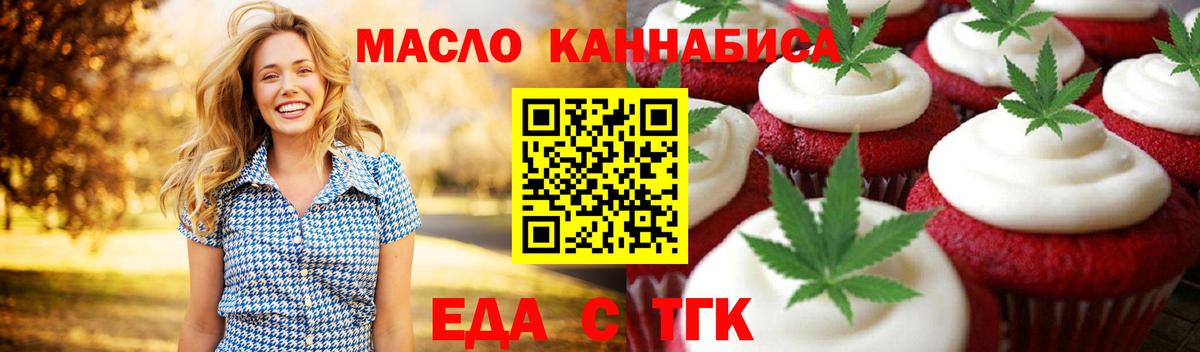 Canna-Cookies конопля Донецк