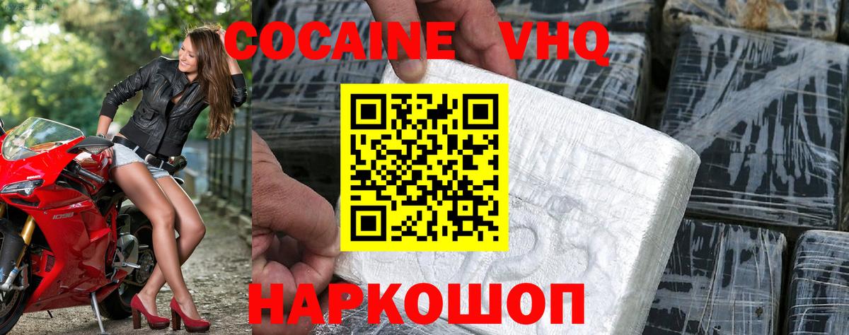 Донецк  Cocaine Боливия  Вход с VPN 