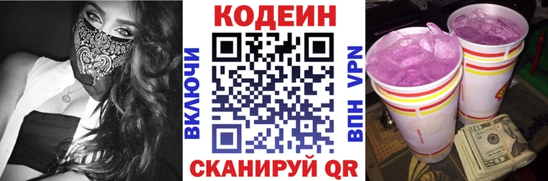как найти закладки Донецк Codein напиток Lean (лин)