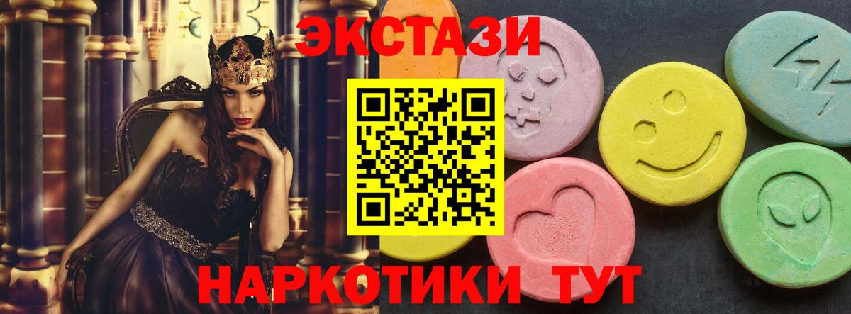 Экстази диски  Экстази 250 мг  Вход с VPN  Экстази  Донецк 