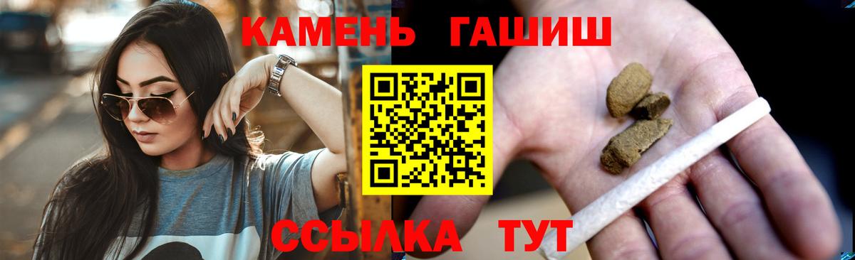 ГАШИШ 40% ТГК  Вход с VPN  ГАШ  Донецк 