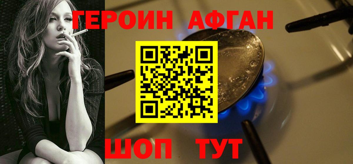 Донецк  Героин  Вход с VPN  ГЕРОИН белый 