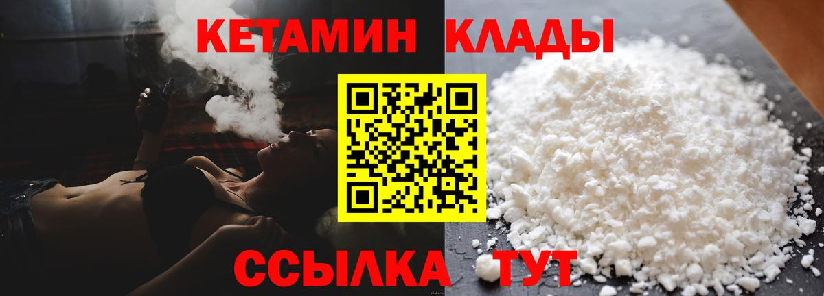 Донецк  mega маркетплейс  Вход с VPN  Кетамин VHQ 