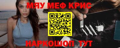 мяу мяу мука Краснознаменск