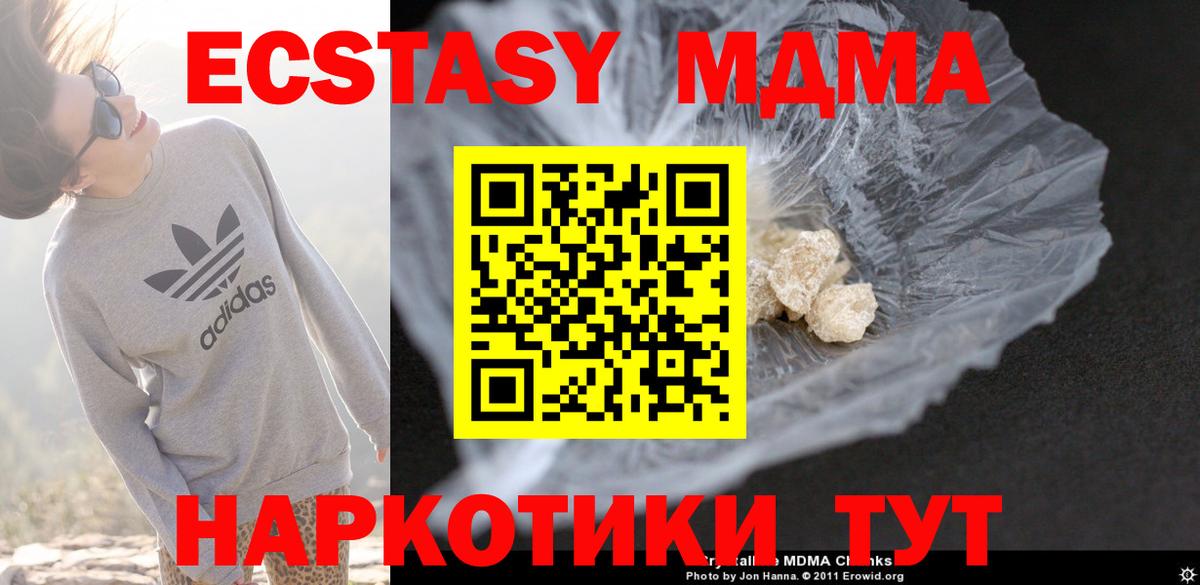 МДМА молли Донецк