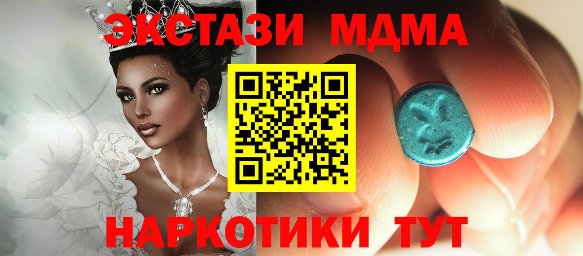 МДМА Molly  MDMA  МДМА молли  Донецк  Вход с VPN 