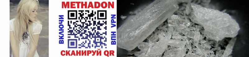 Метадон methadone Донецк