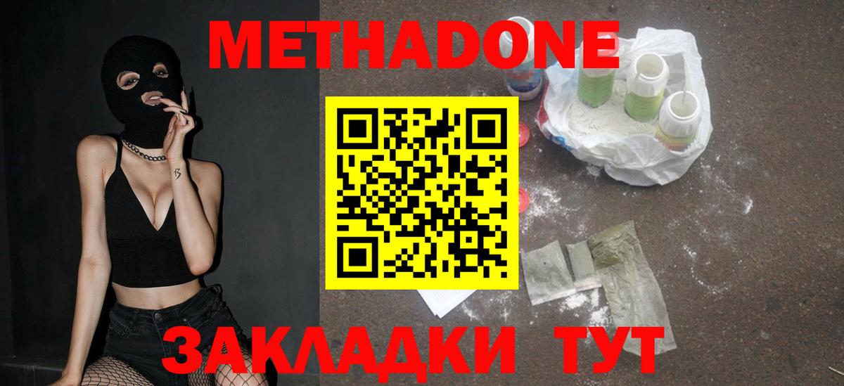 Донецк  МЕТАДОН кристалл  OMG маркетплейс  Вход с VPN 