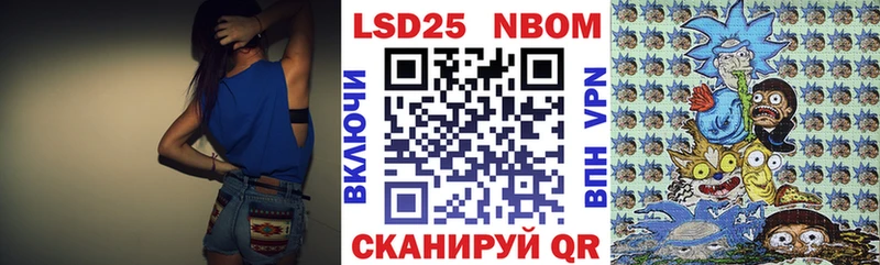 Марки NBOMe 1,5мг Донецк