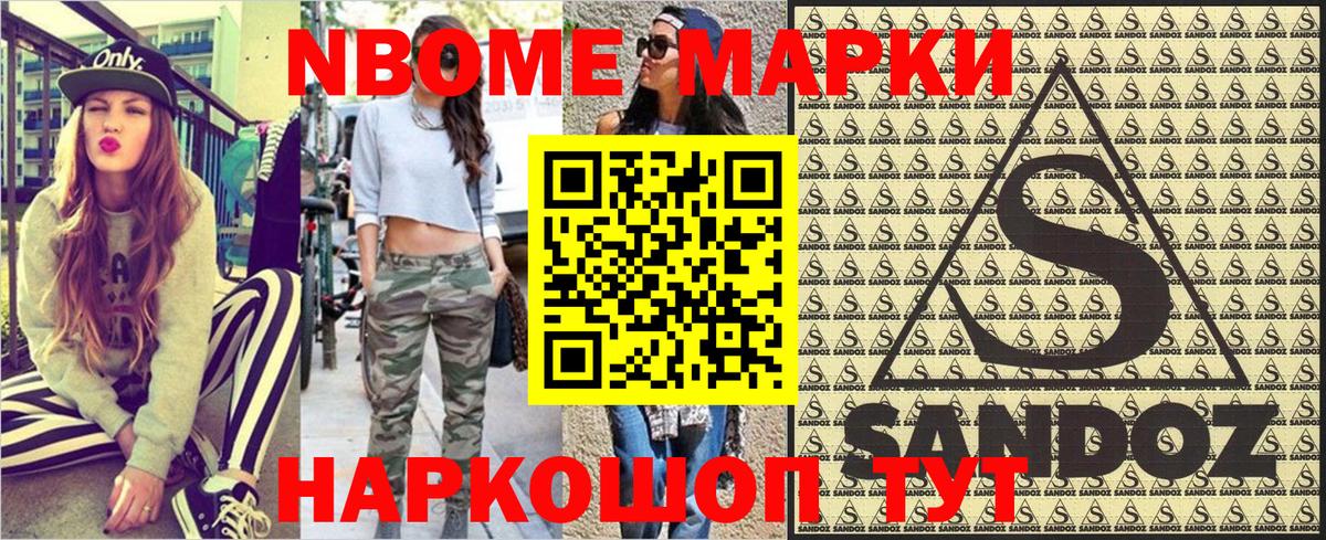 Наркотические марки 1,5мг Донецк