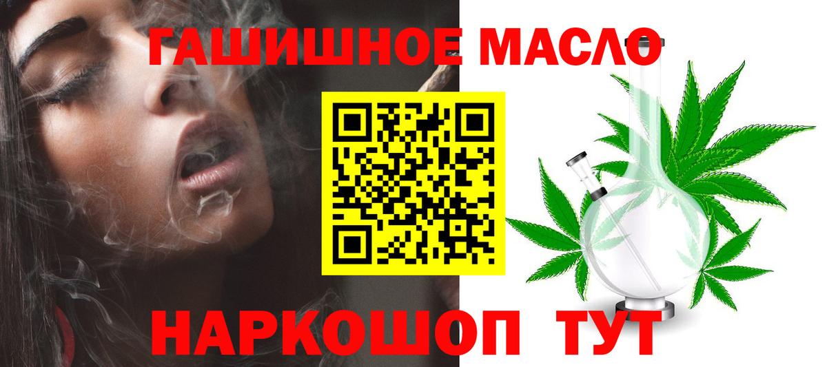 Дистиллят ТГК THC oil  Вход с VPN  Донецк 