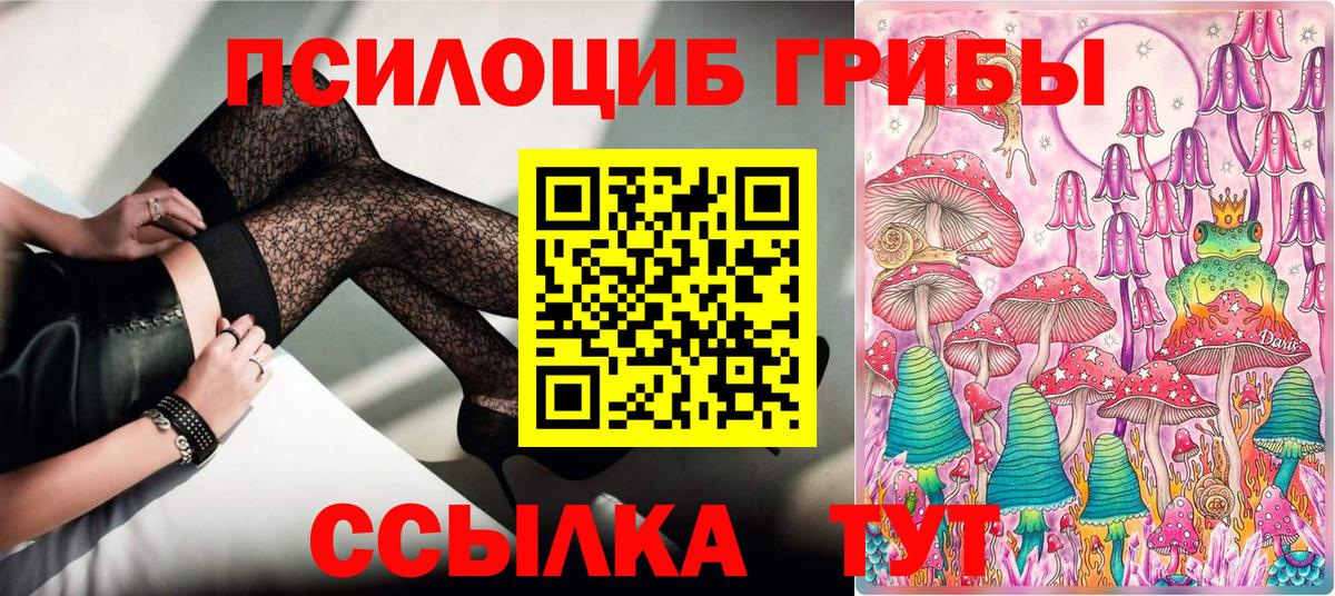 Галлюциногенные грибы Magic Shrooms Донецк